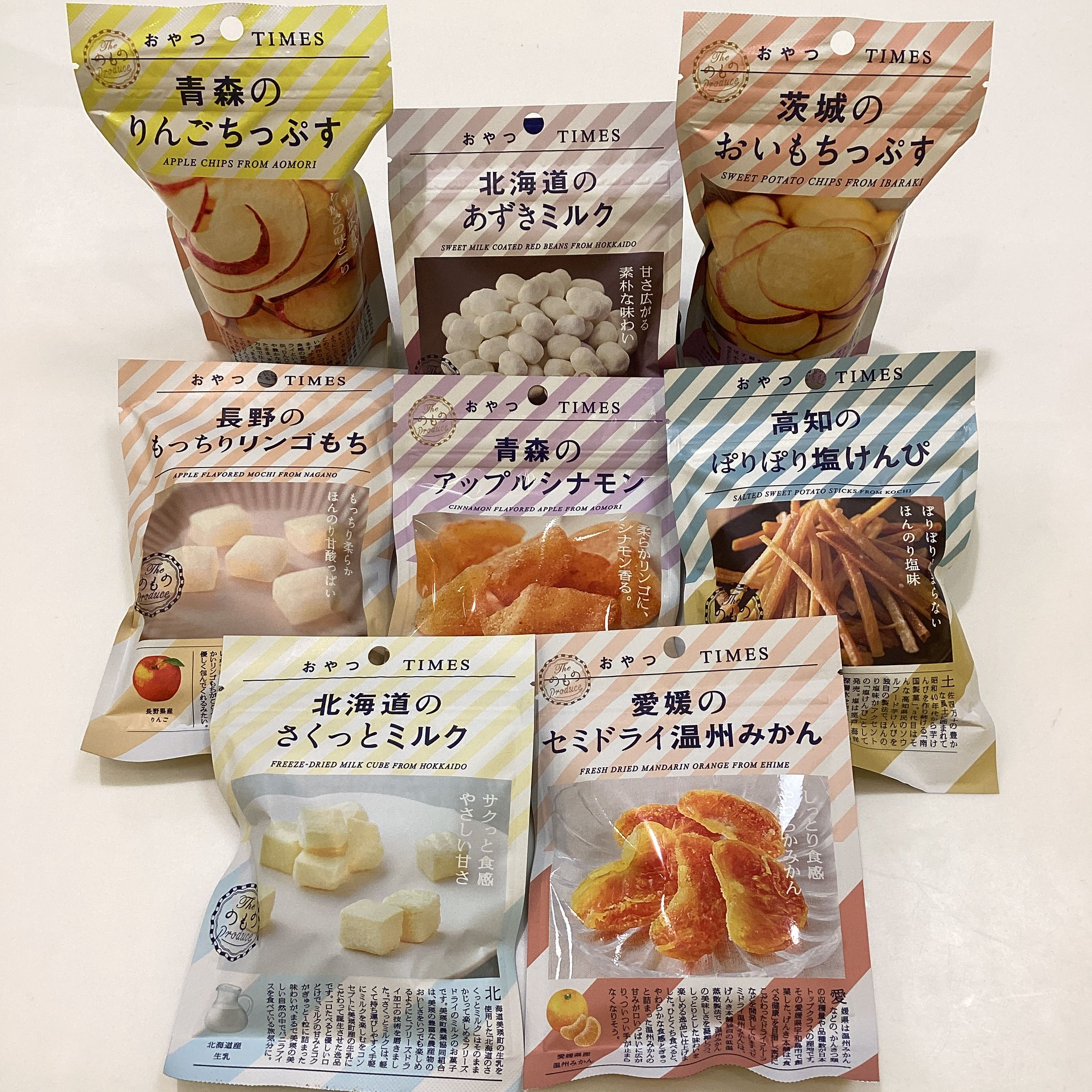 おやつTIMES