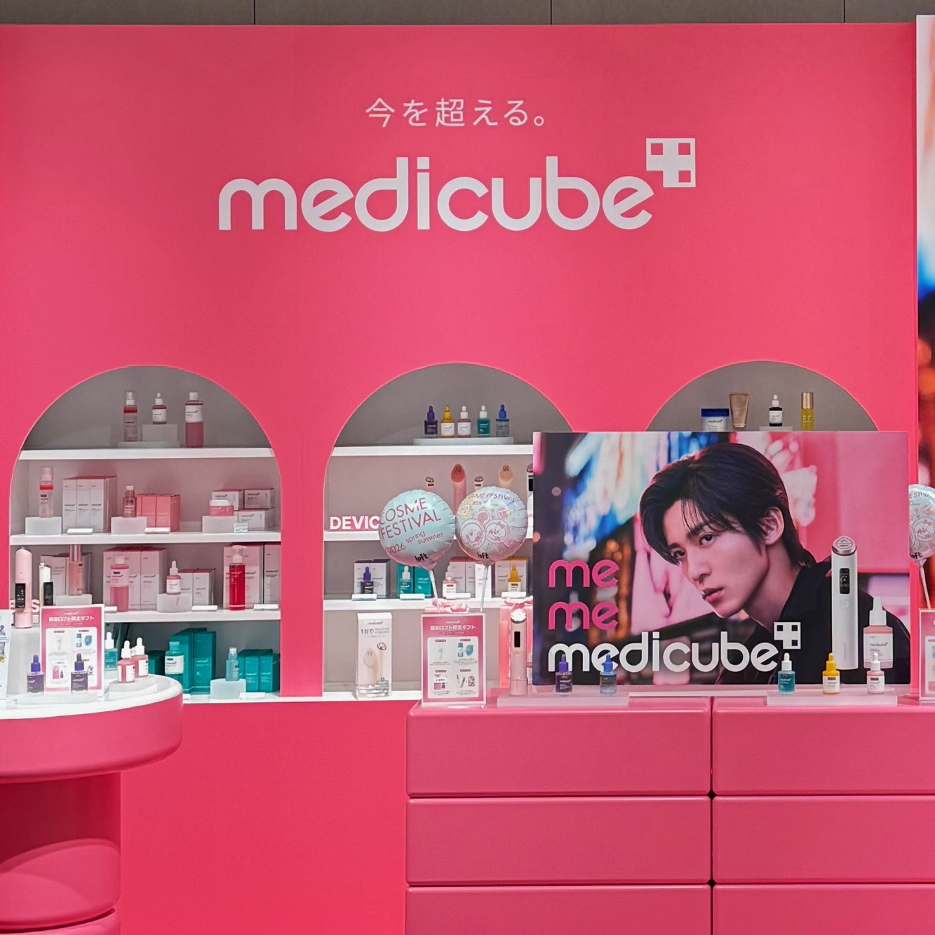 medicube(メディキューブ)POP UP