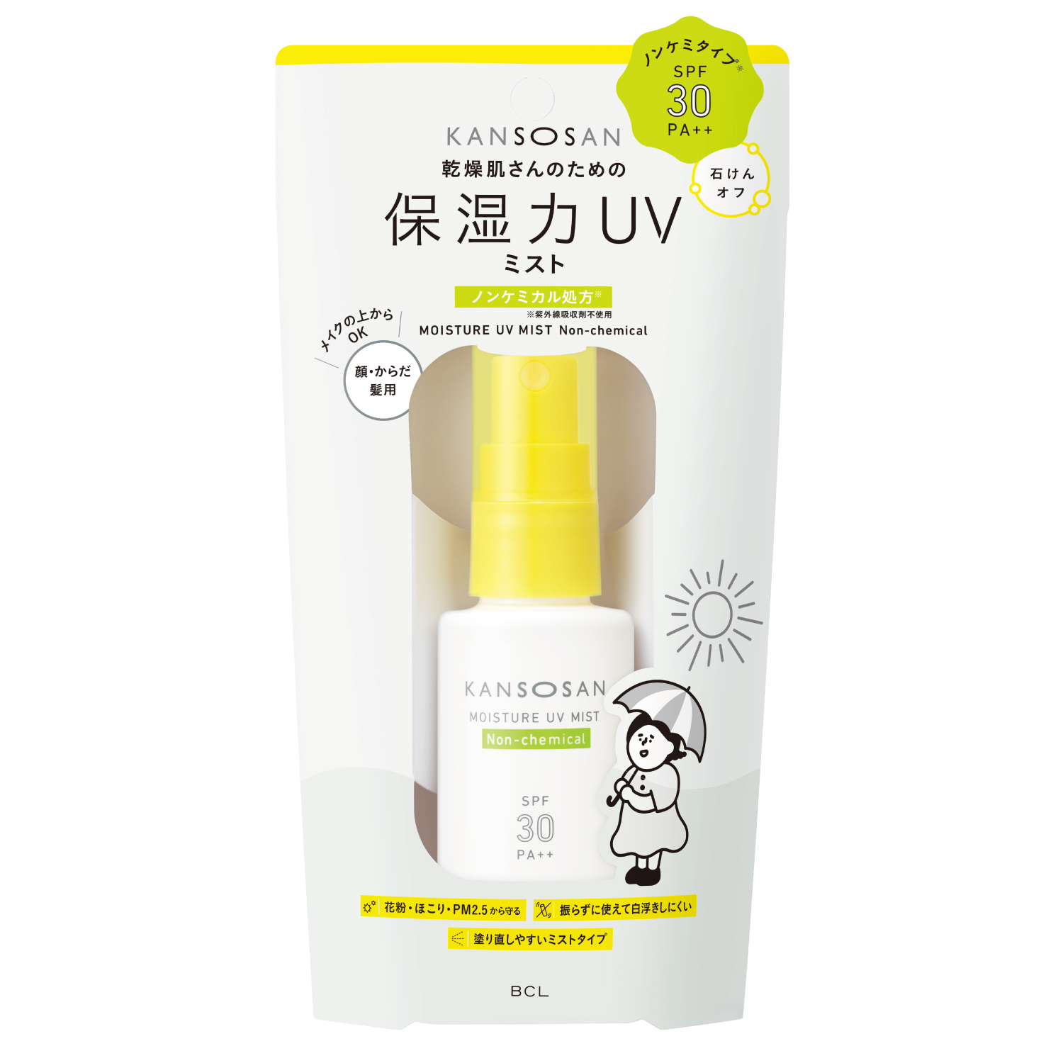 乾燥さん　UVシリーズ