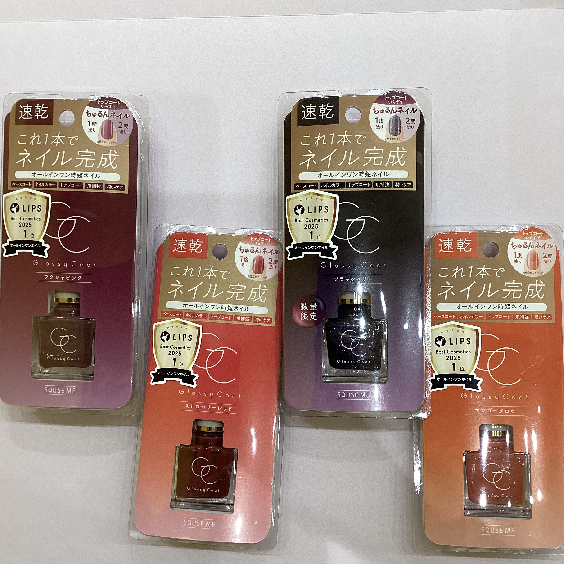 スキューズミー　グロッシーコート