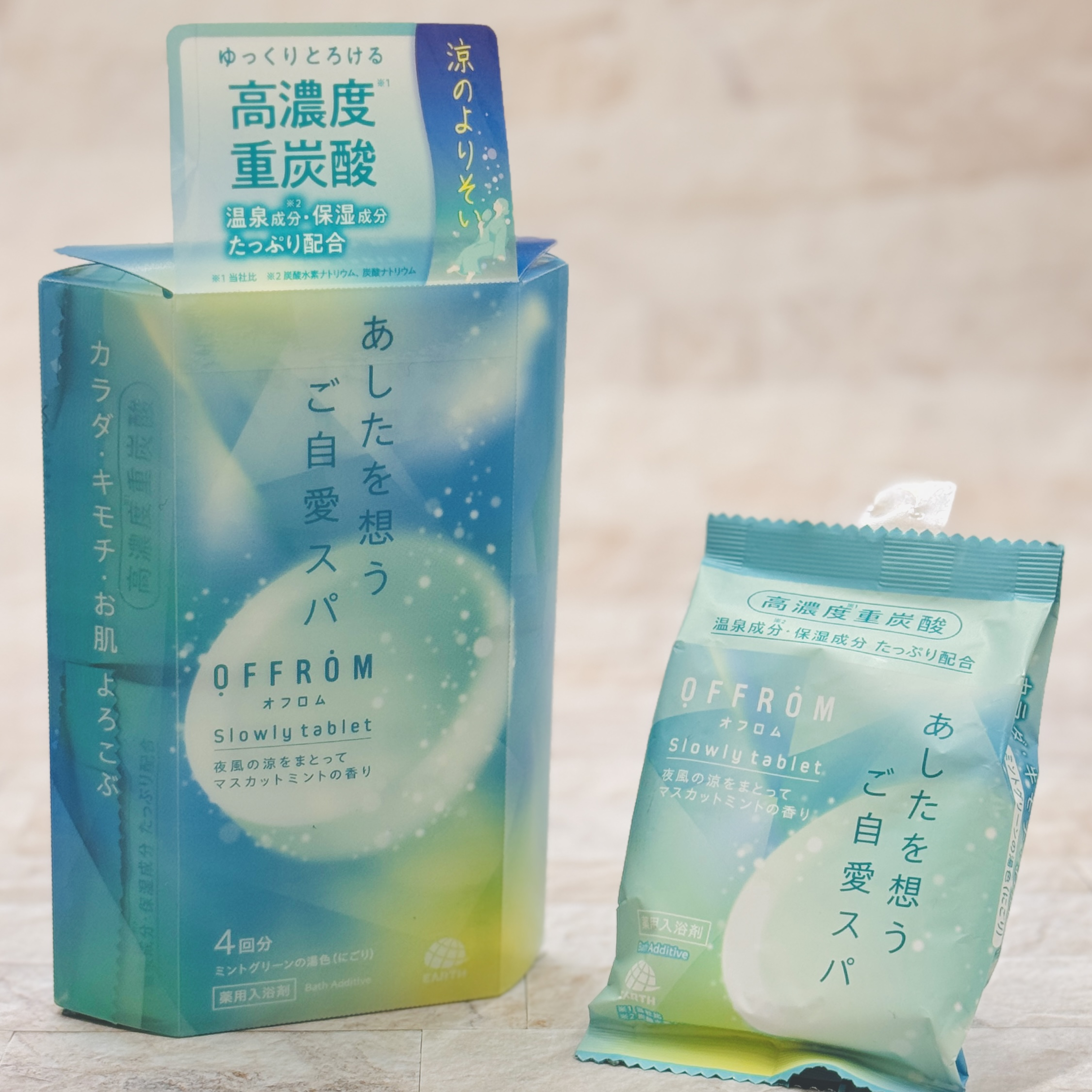 自分をいたわるお風呂時間