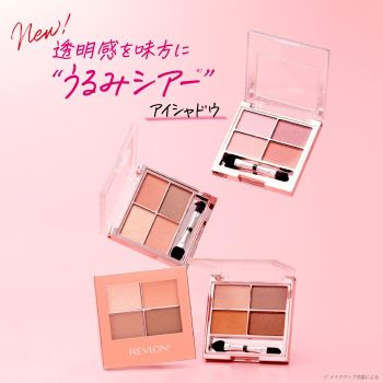 うるみシアーアイシャドウ
