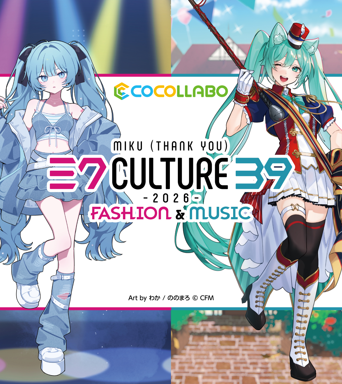 「39Culture 2026」 &  「しろたん×初音ミク POP UP SHOP 第2弾」