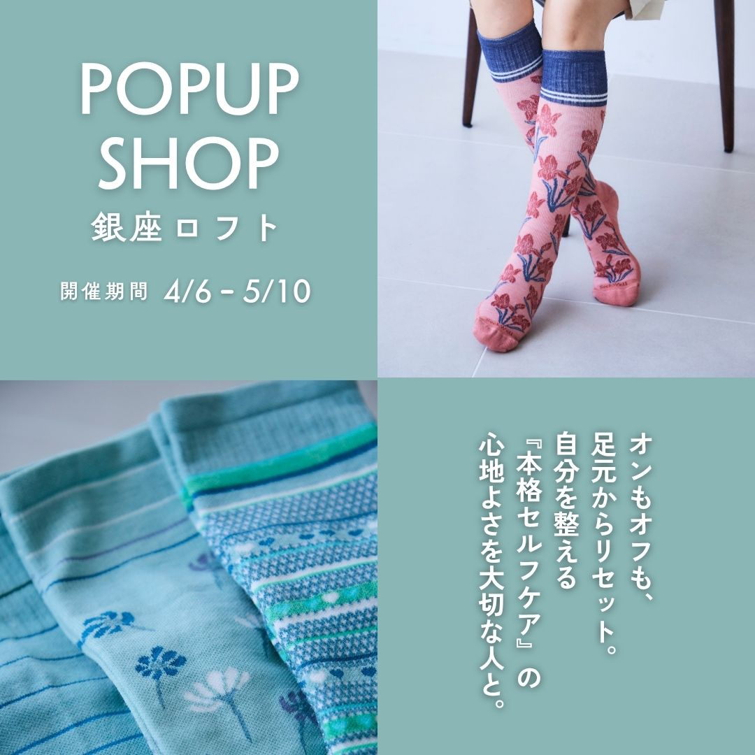 Sockwell(ソックウェル)POPUP SHOP
