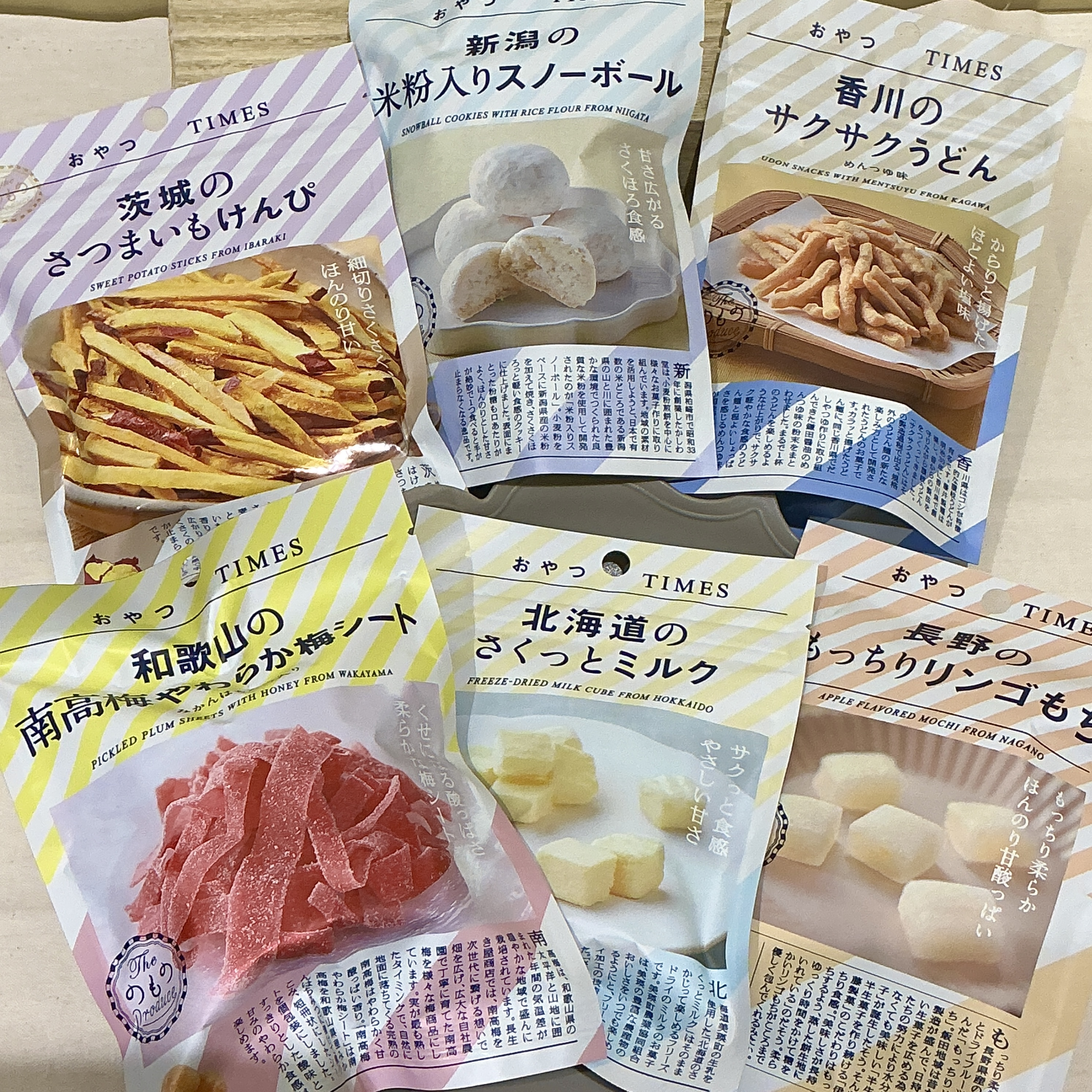 おやつTIMES