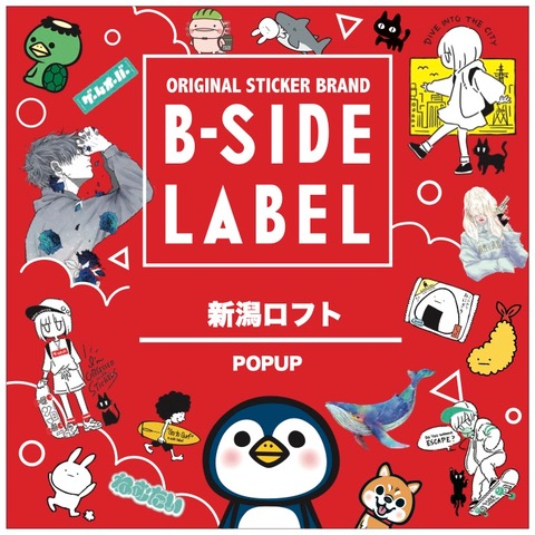 【開催中】B-SIDE LABEL雑貨店
