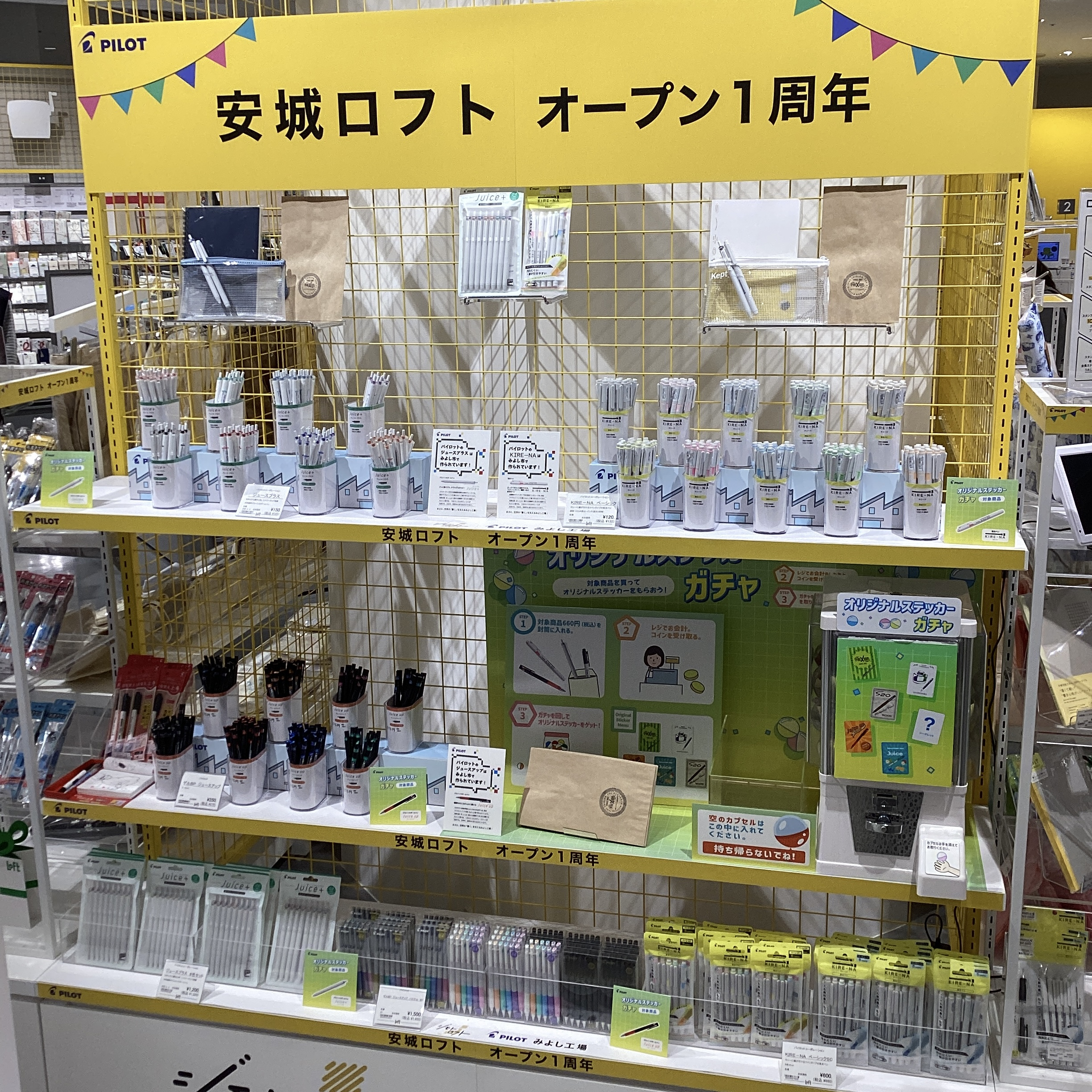 PILOTオリジナルステッカーガチャ