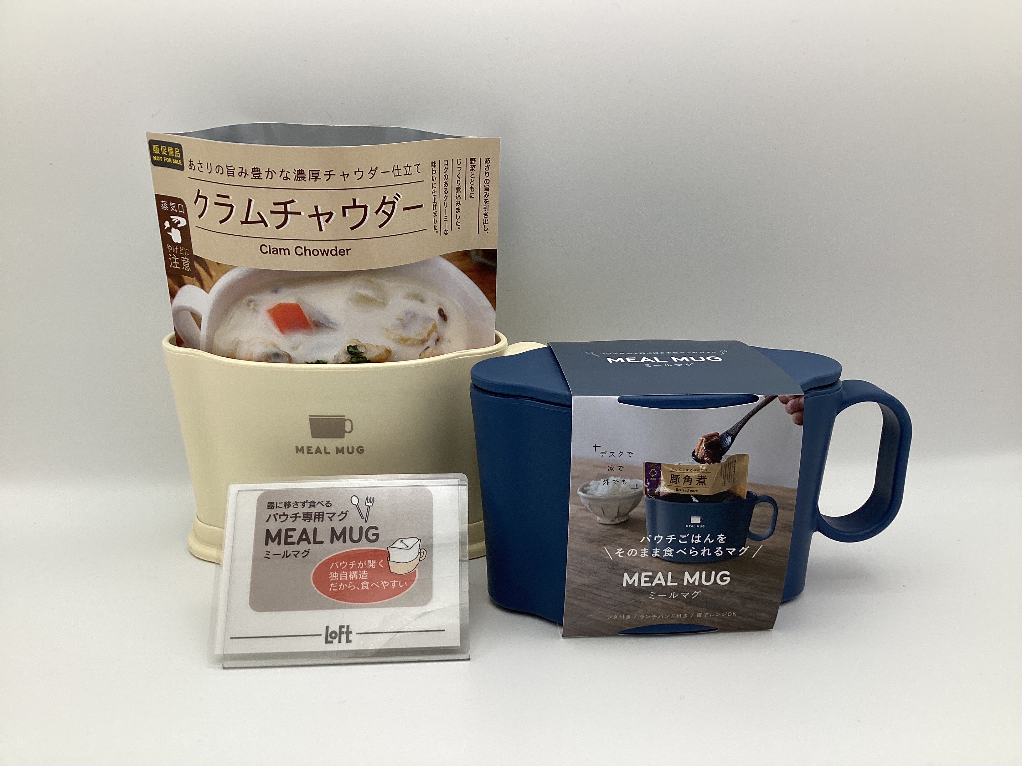 ミールマグ　ランチベルトセット