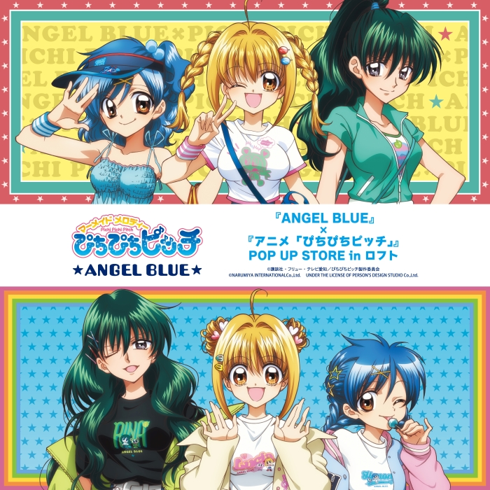 「『ANGEL BLUE』×『アニメ「ぴちぴちピッチ」』POP UP STORE in ロフト」