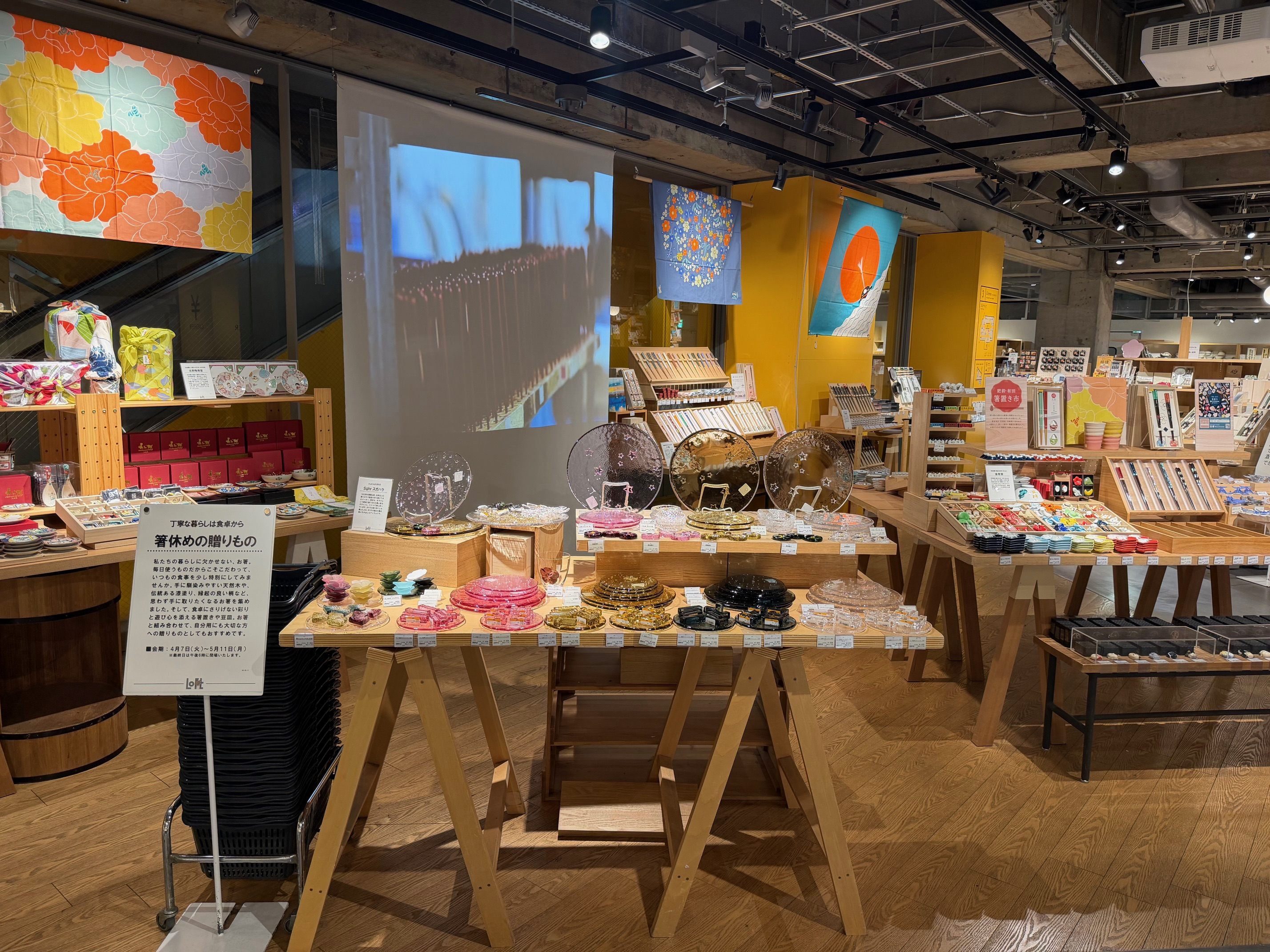 箸休めの贈りもの