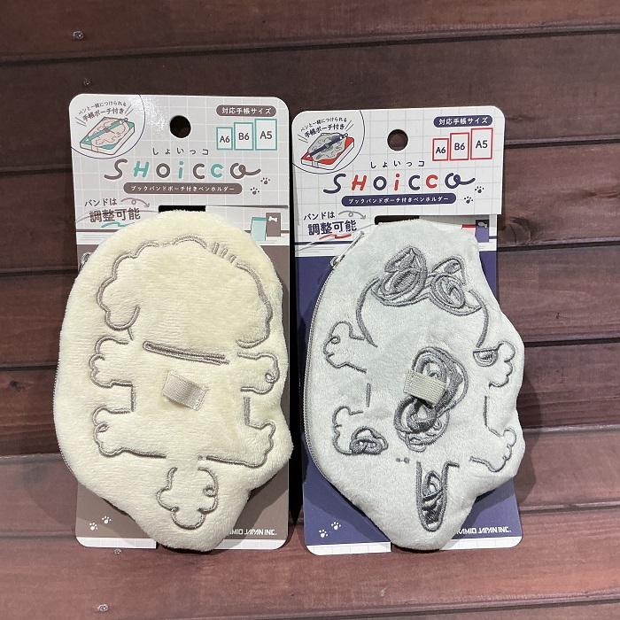 しょいっコ
