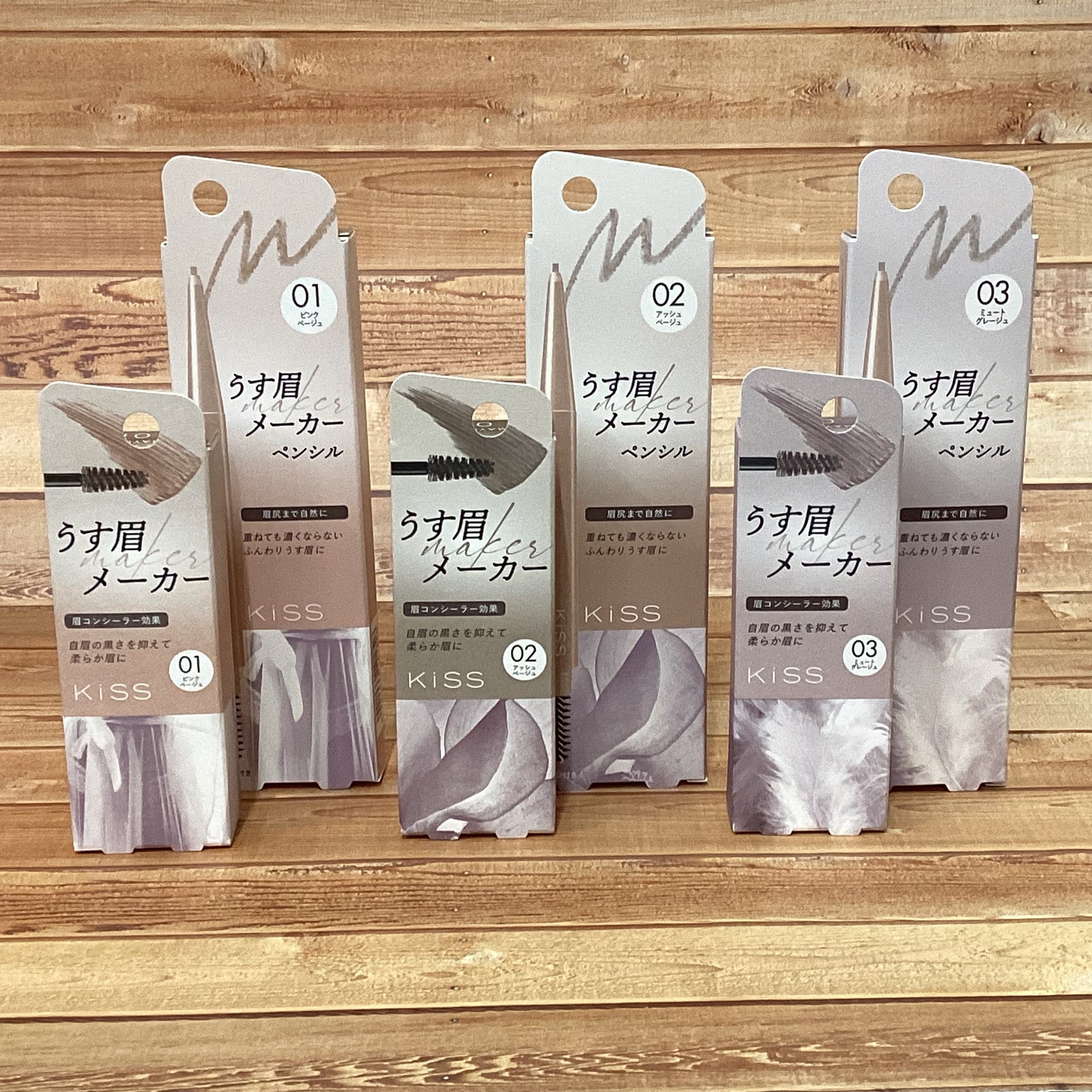 KiSS　うす眉メーカーペンシル