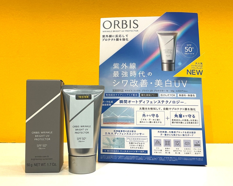 オルビス リンクルブライトUVプロテクター N