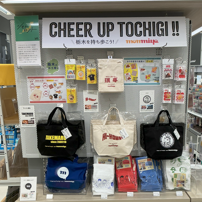 もんみや物販