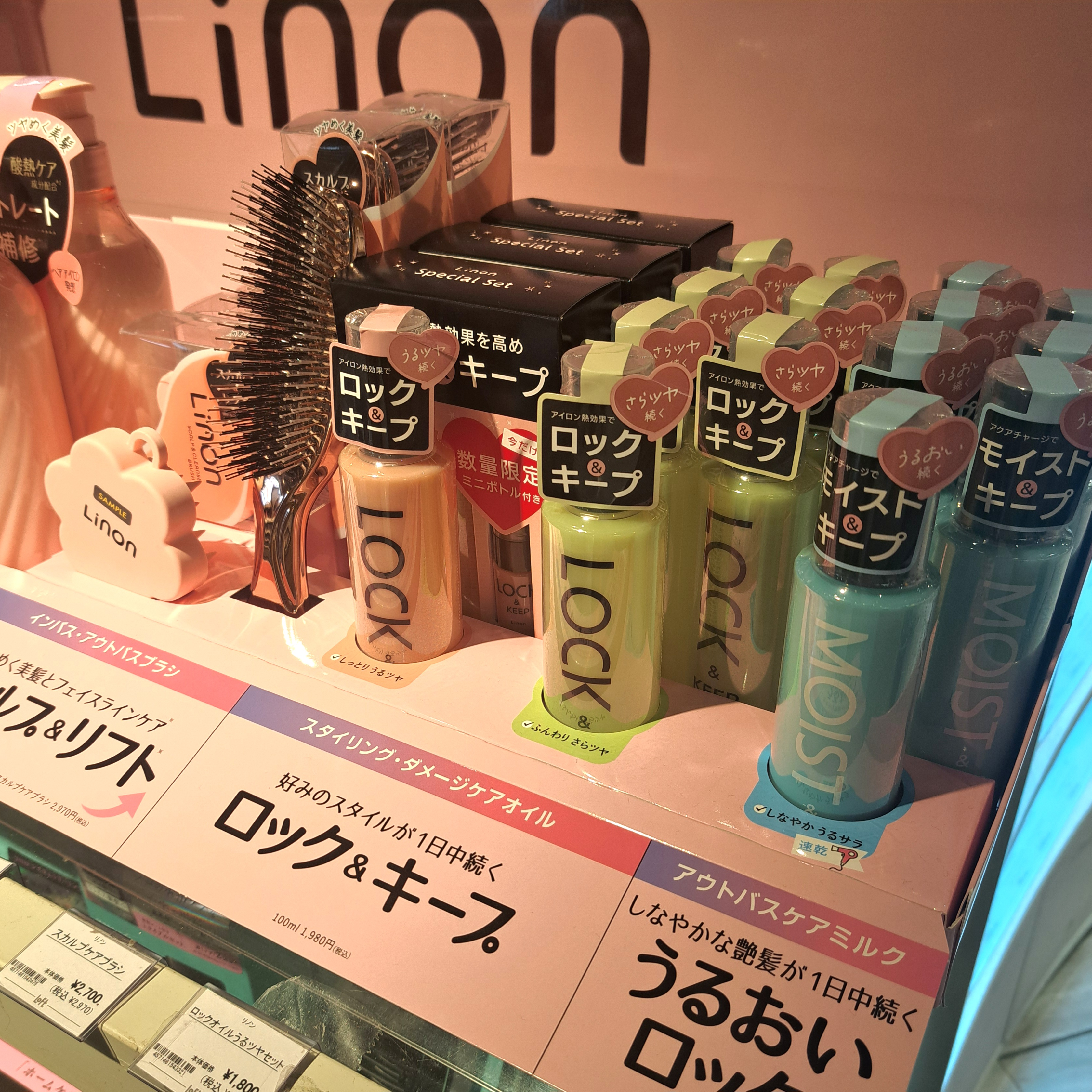 Linon（リノン）