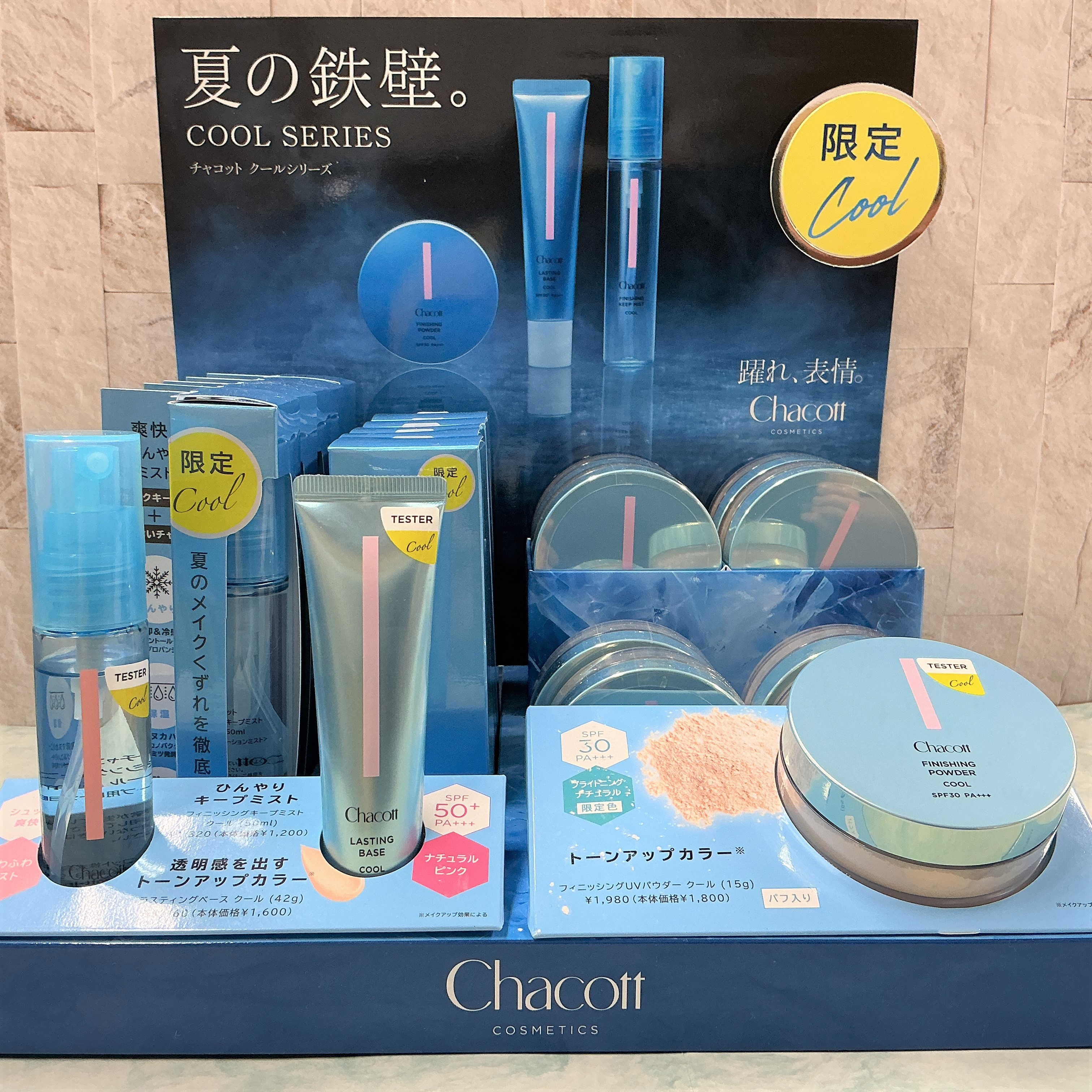 チャコット　クールシリーズ
