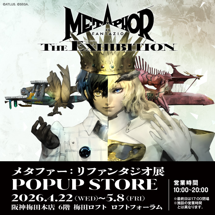 【予告】メタファー：リファンタジオ展 POP UP STORE