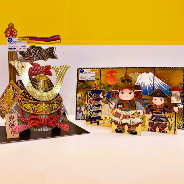 端午の節句カード