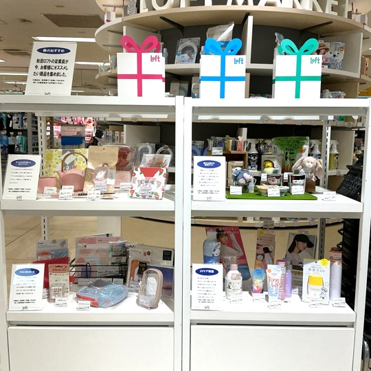 ☆秋田ロフト　今月のおすすめ☆