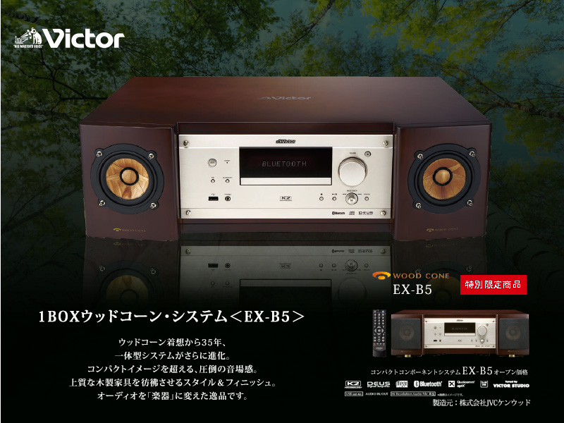 限定生産コンポ販売会開催