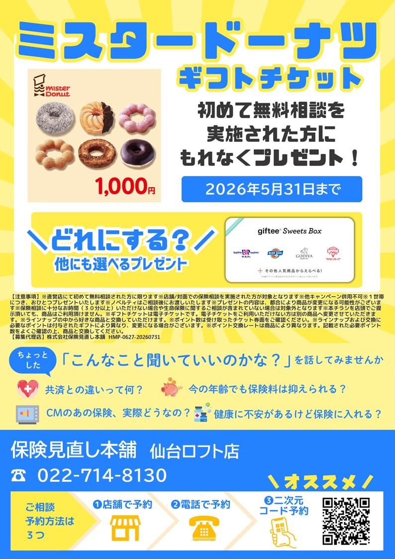 デジタルギフトチケット(1,000円分)プレゼント