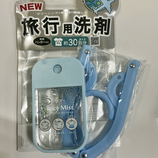 どこでも洗える、旅する洗濯「Lucy Mist」