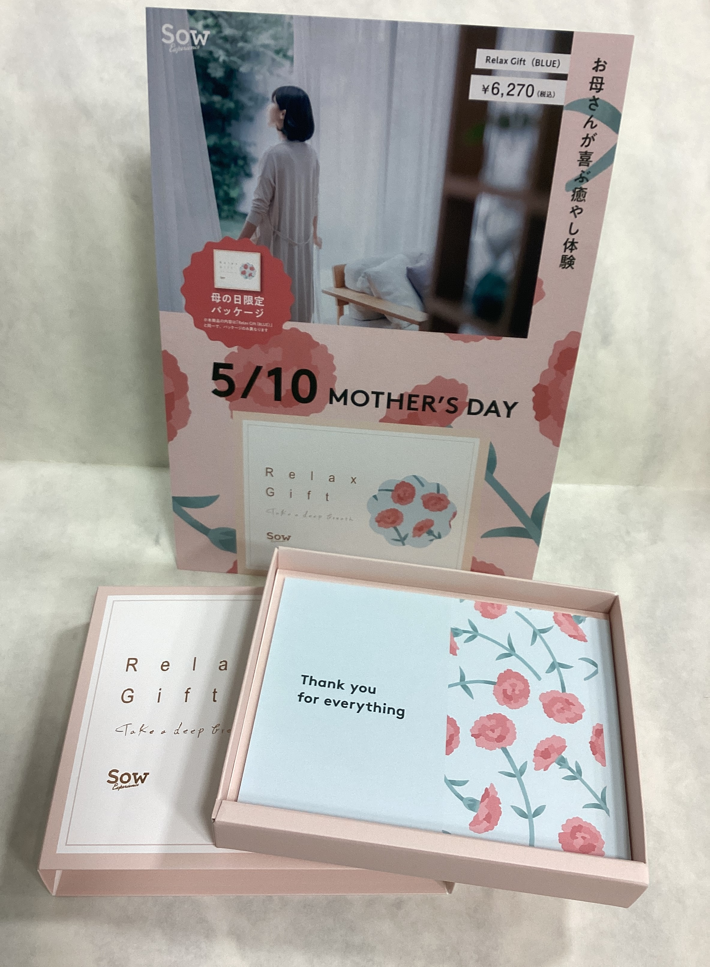 母の日におすすめ