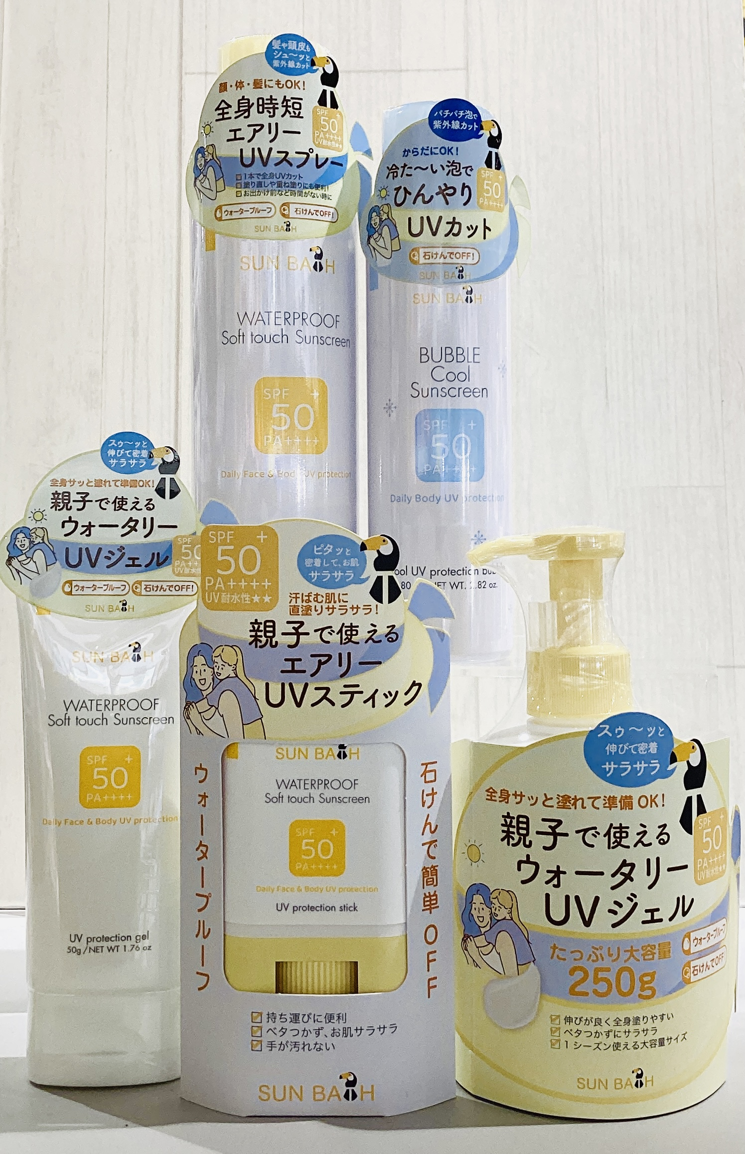 サンバス　UVプロテクションシリーズ