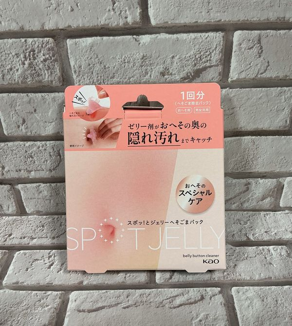 スポッ！とジェリーへそごまパック