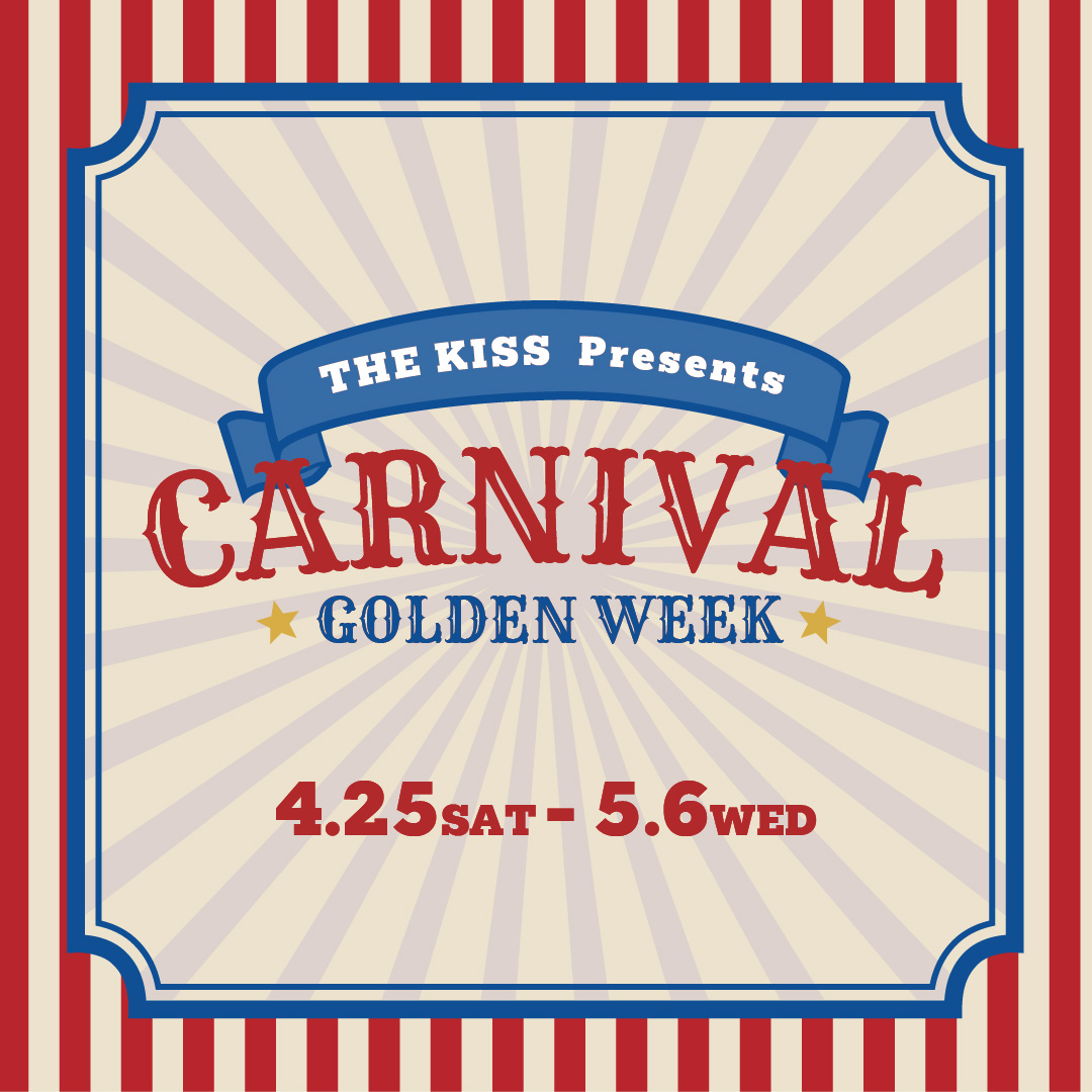 《12日間限定》GW CARNIVAL ガラポン抽選会開催！（4/25〜5/6）