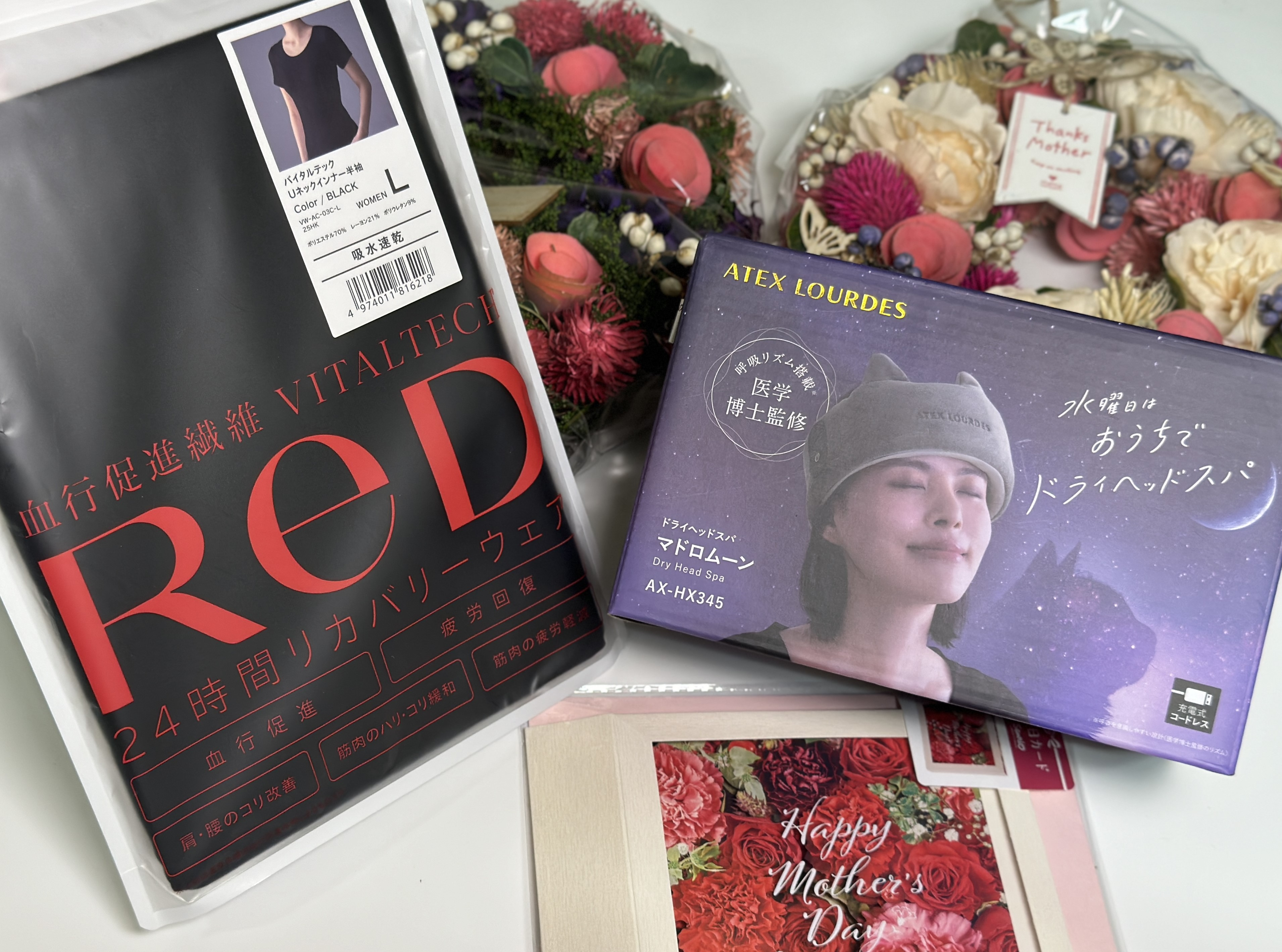 リラックスタイムを贈りたい