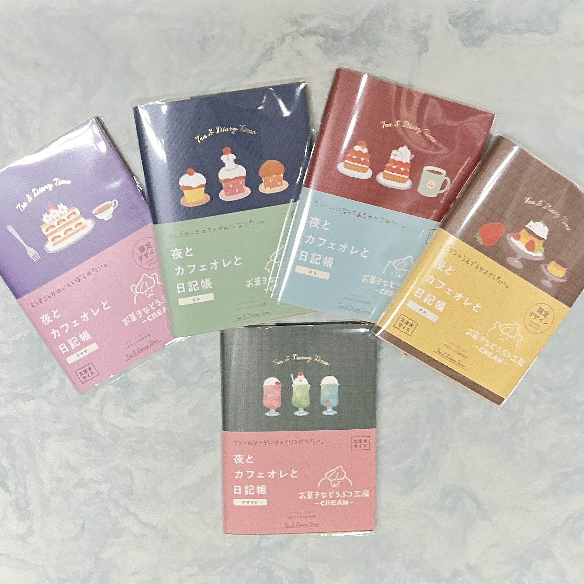 「夜とカフェオレと日記帳」