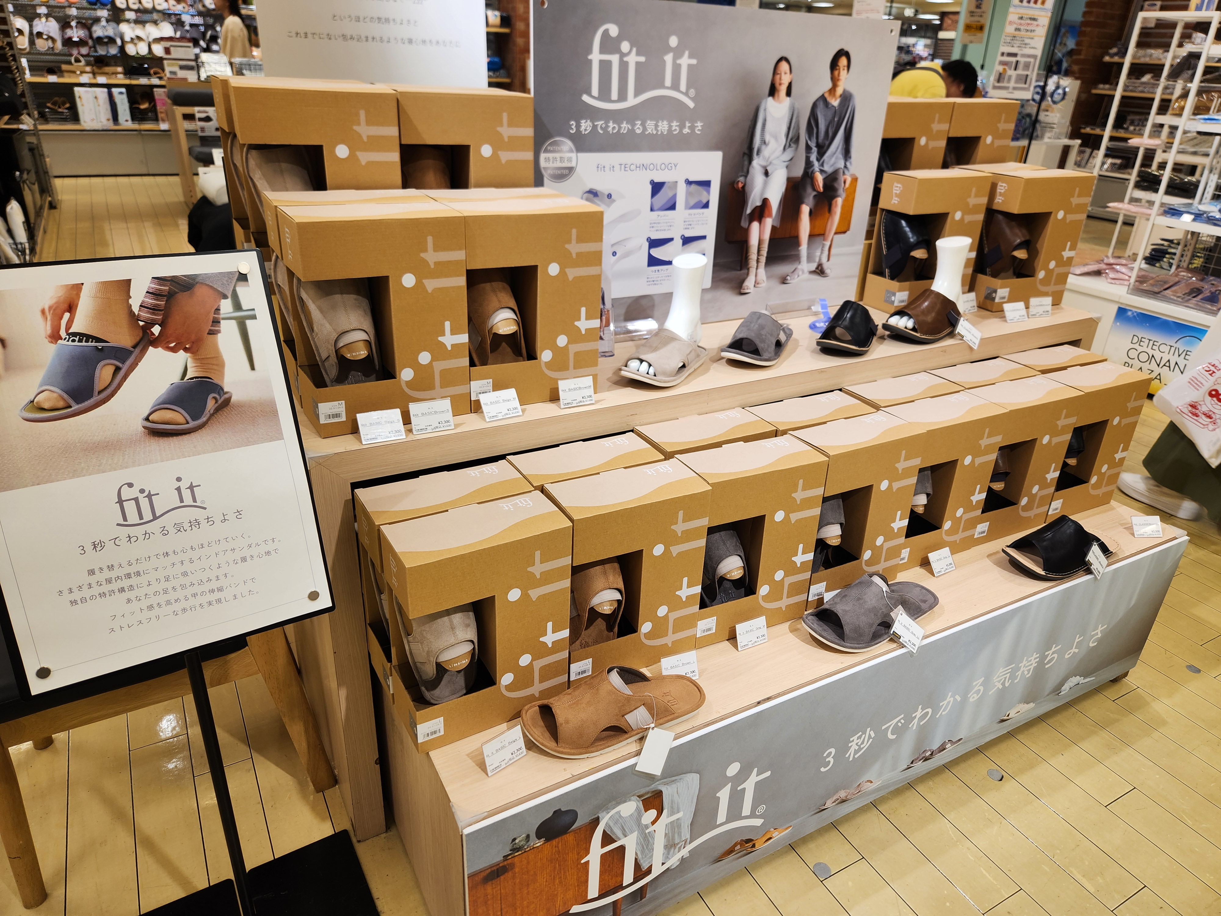 【予告】 「fit it」 実演販売会開催