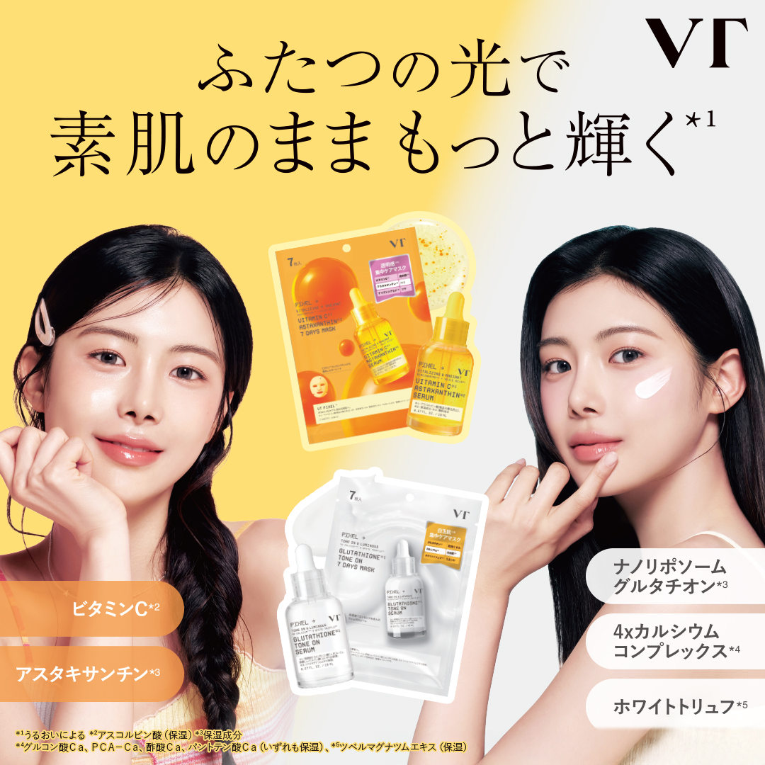 「VT（ブイティー）」