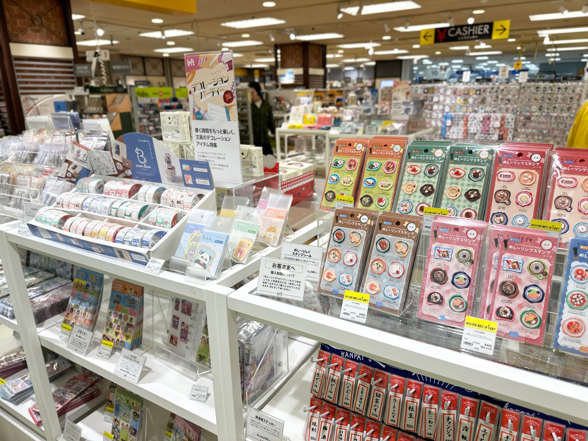 デコレーションパーティー 2026