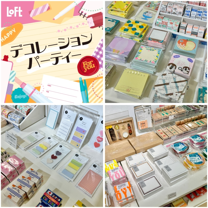 デコレーションパーティー 2026