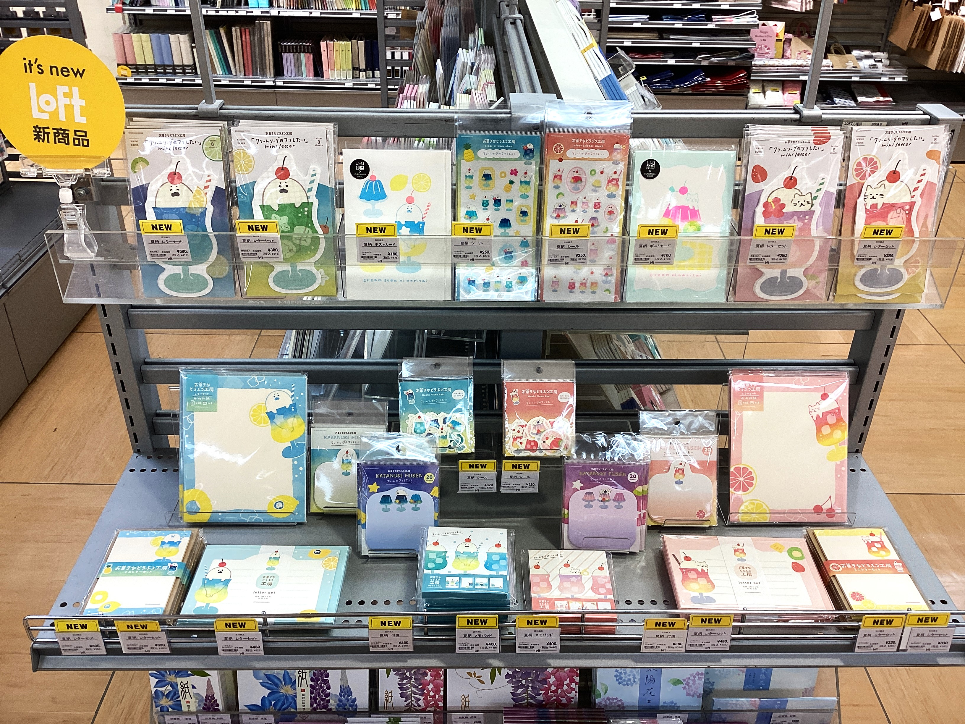 お菓子などうぶつ工房レター用品