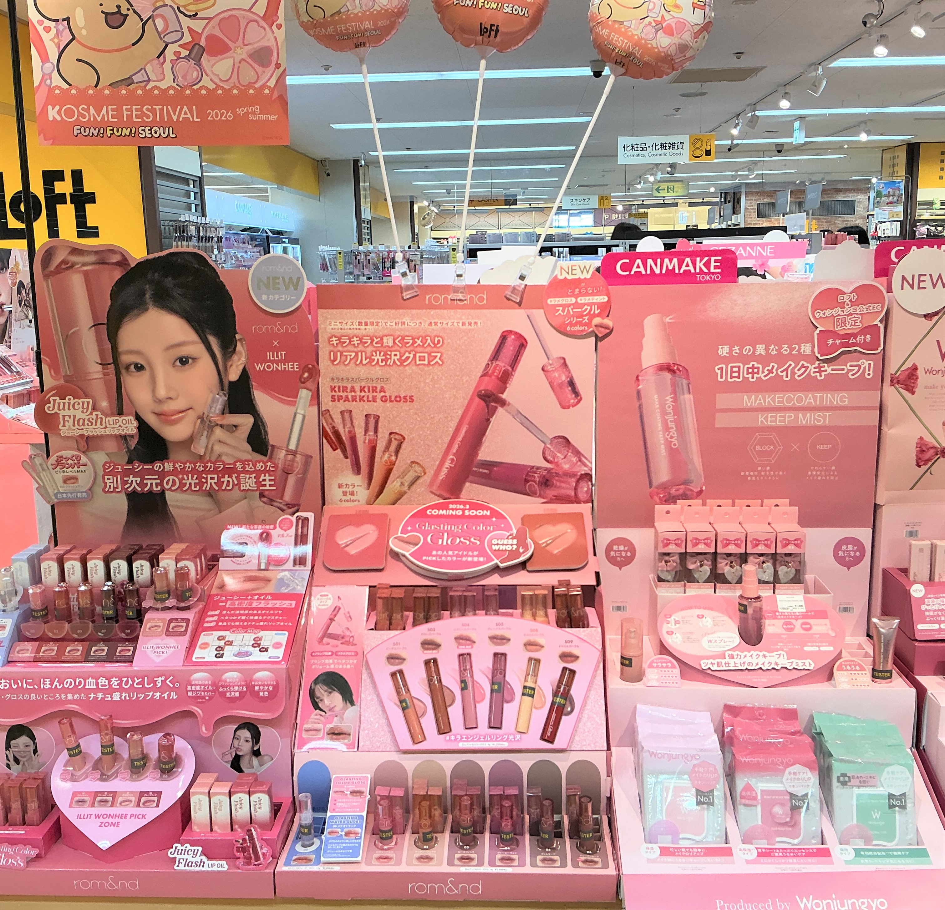 Kコスメフェスティバル2026　spring＆summer