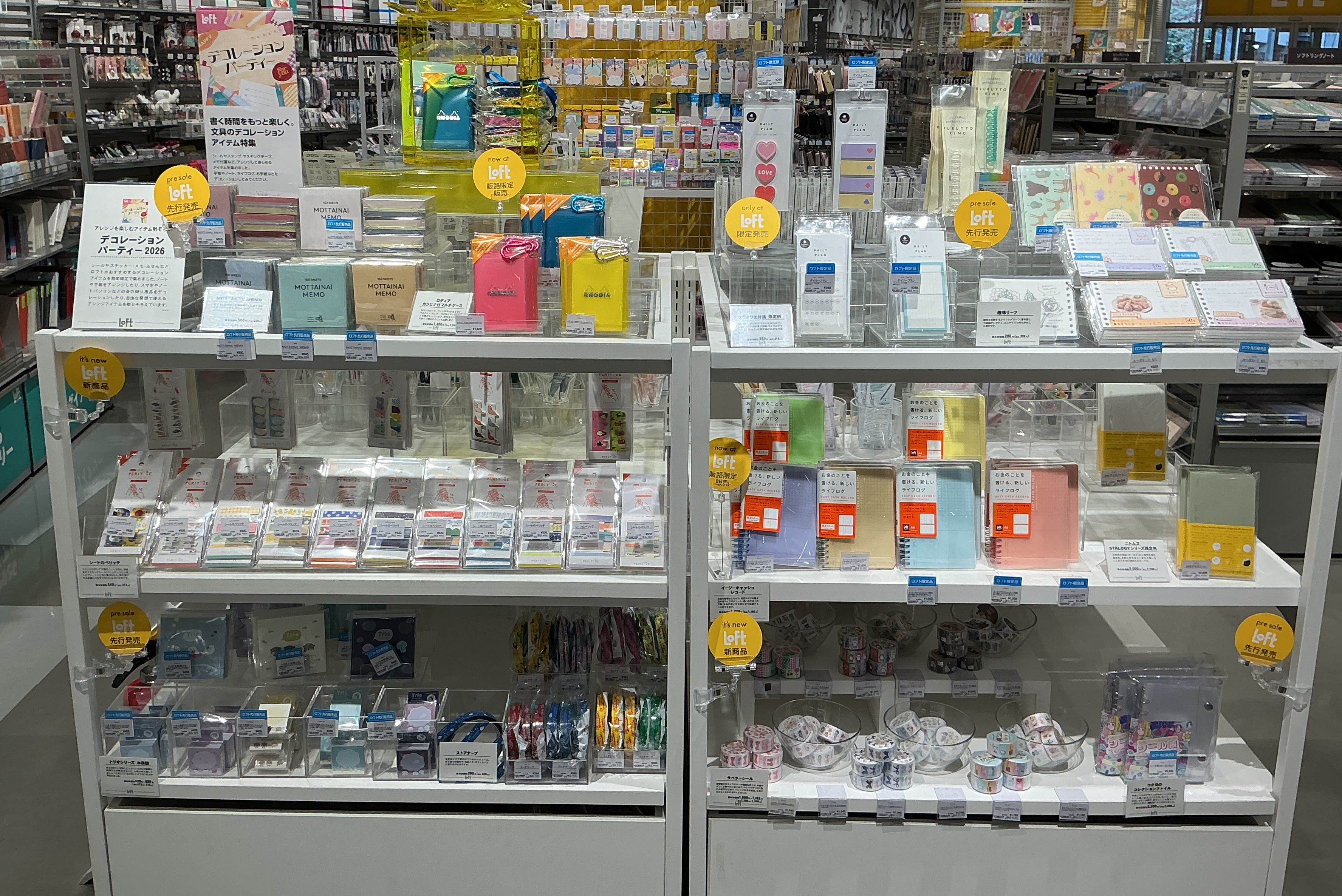 デコレーションパーティー2026