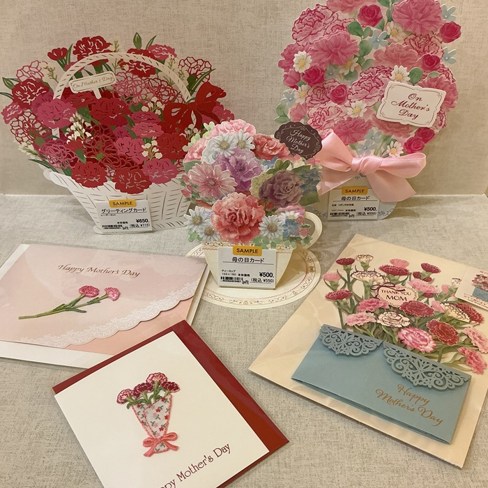 母の日カード