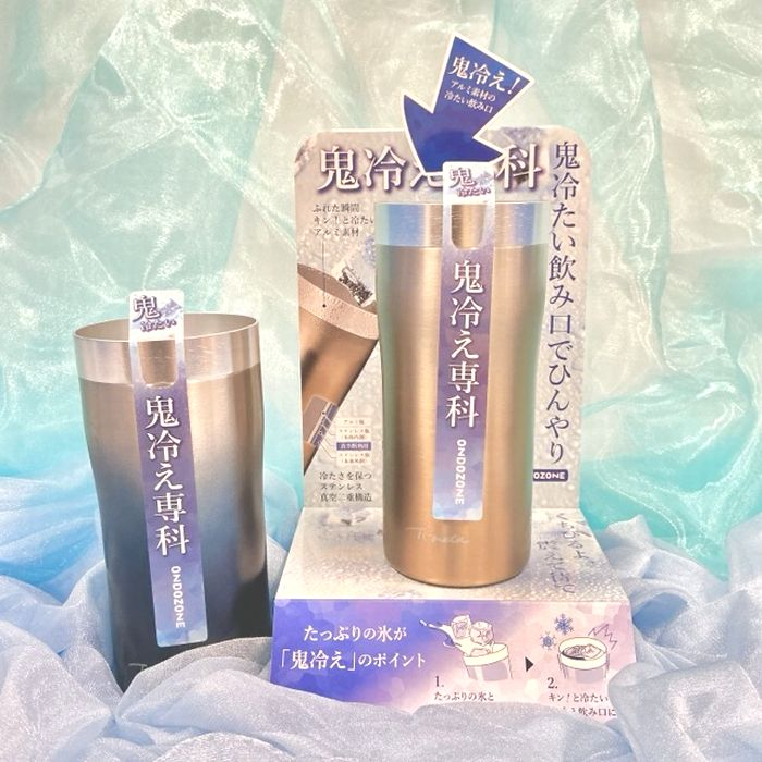 鬼冷え専科タンブラー