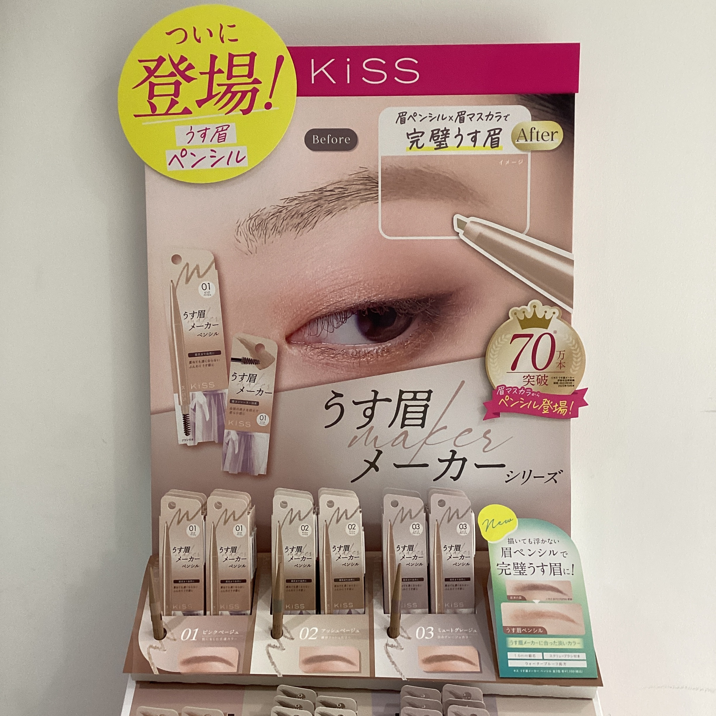 うす眉メーカーペンシル