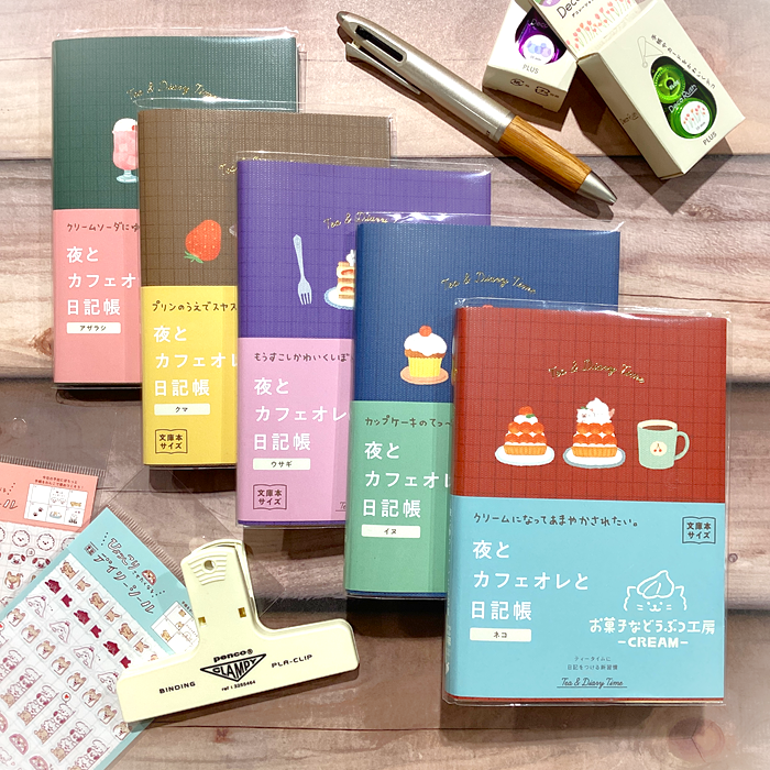 明日に向けて手軽に一日を振り返る☆彡