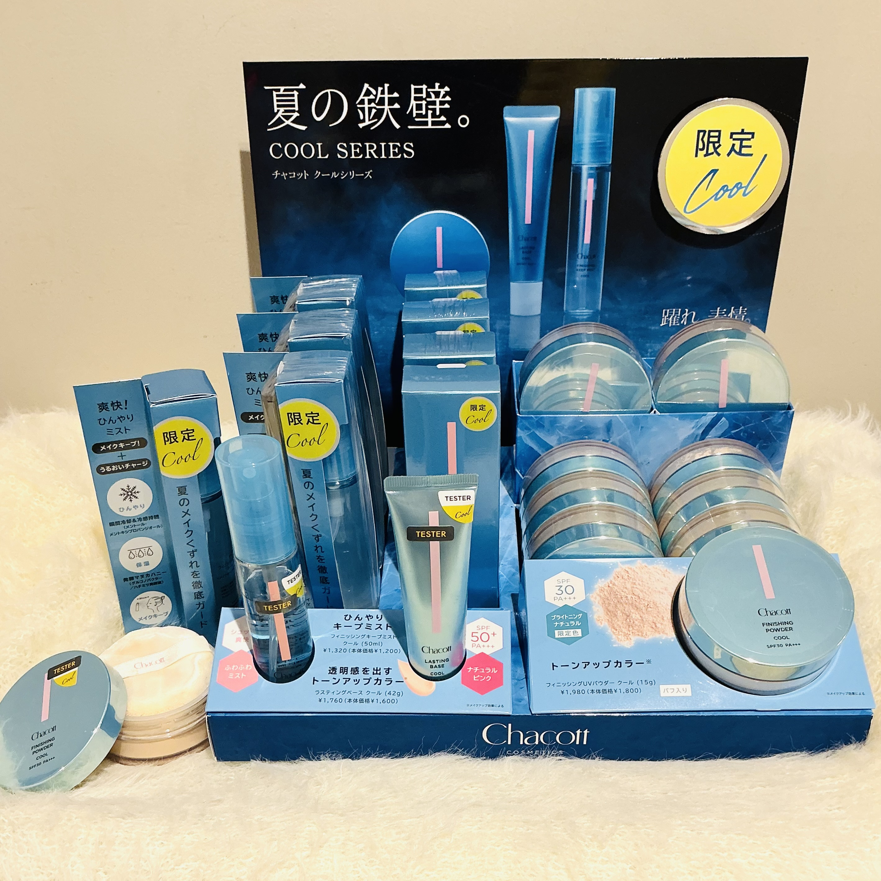 チャコット クールシリーズ