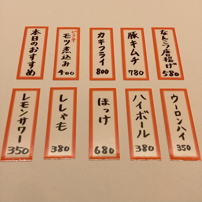 居酒屋ステッカー