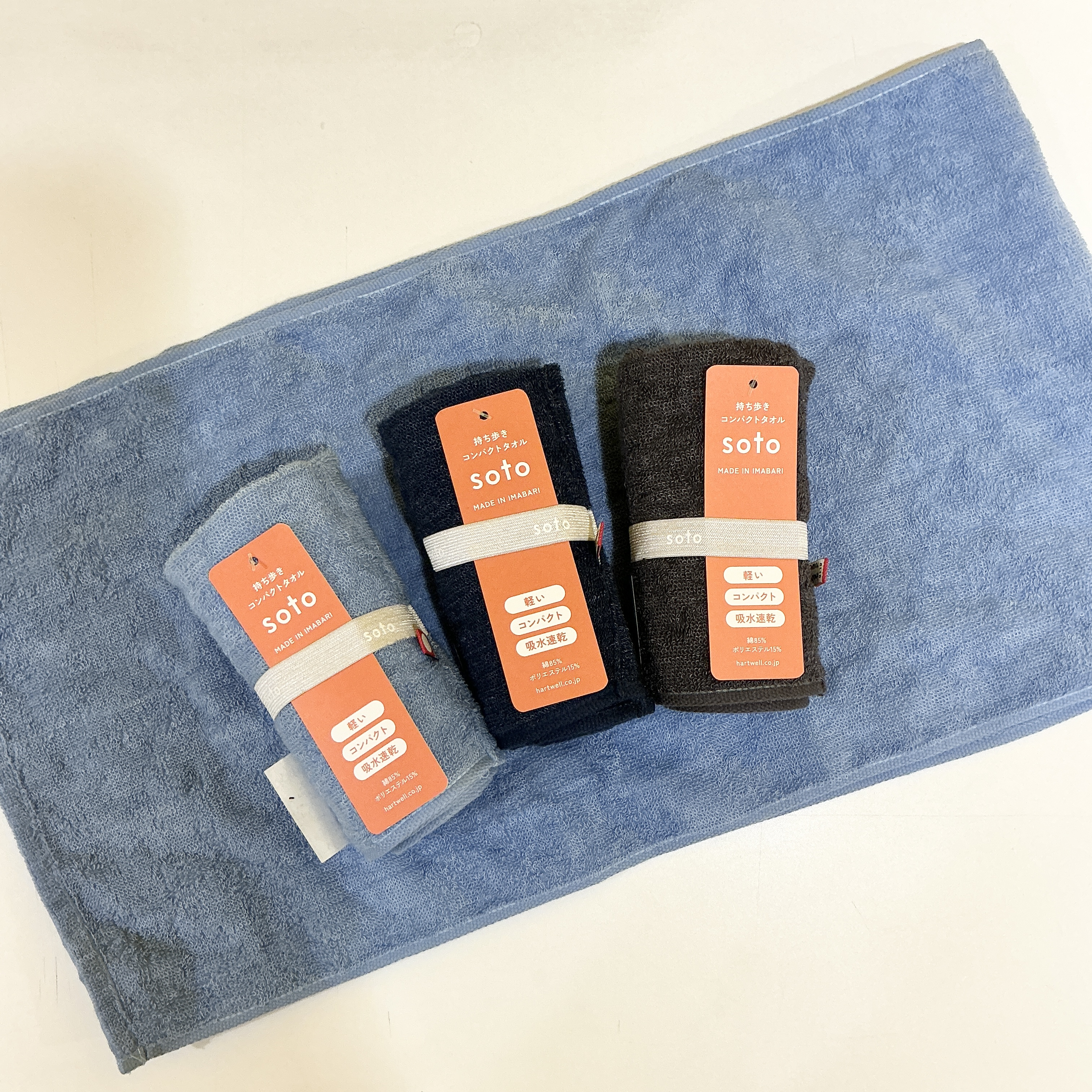持ち歩き用コンパクトタオルsoto（ソト）