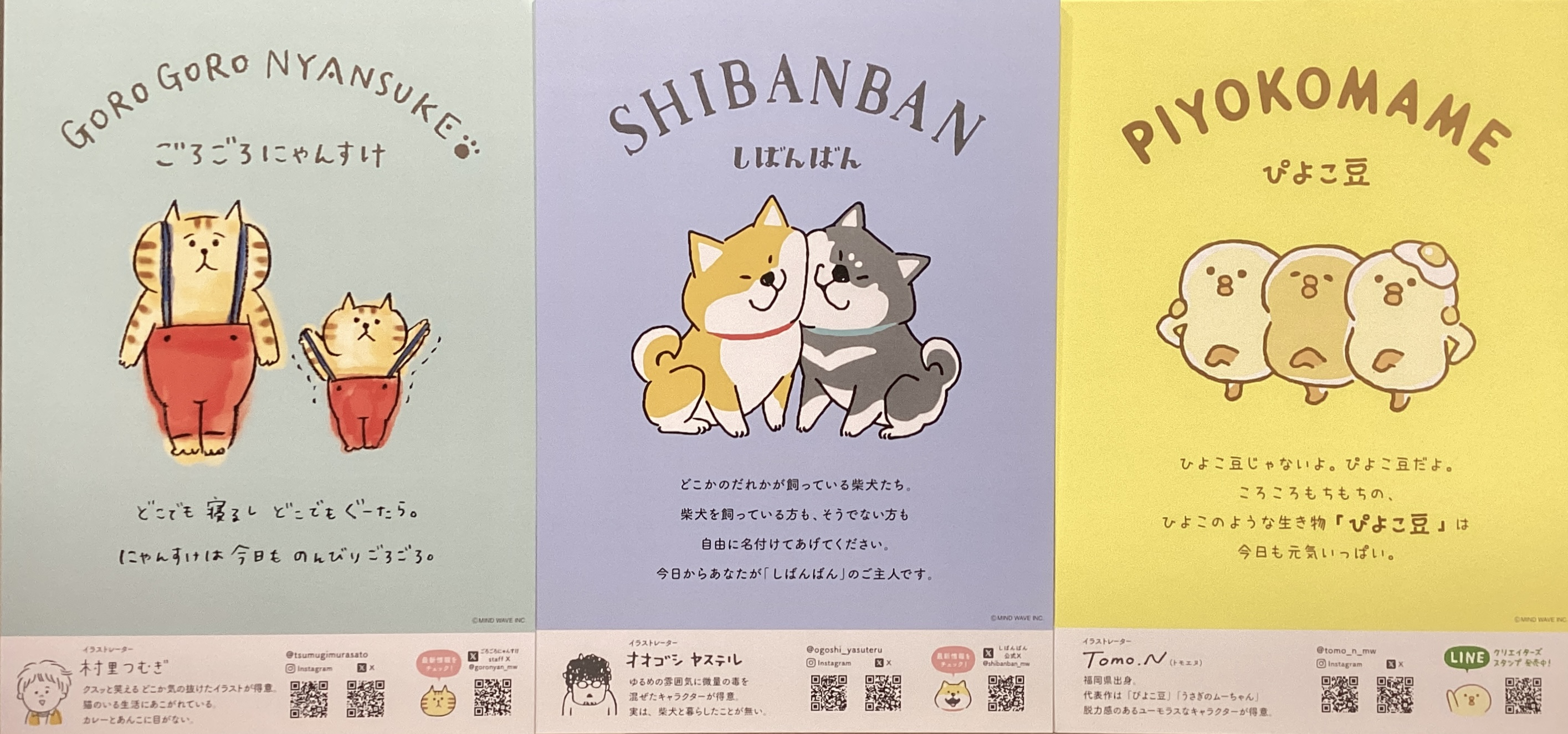 マインドウェイブ ポップアップストア