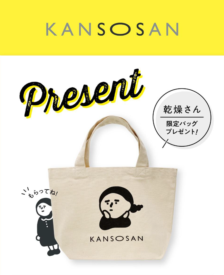 【予告】乾燥さんお買上げ販売会