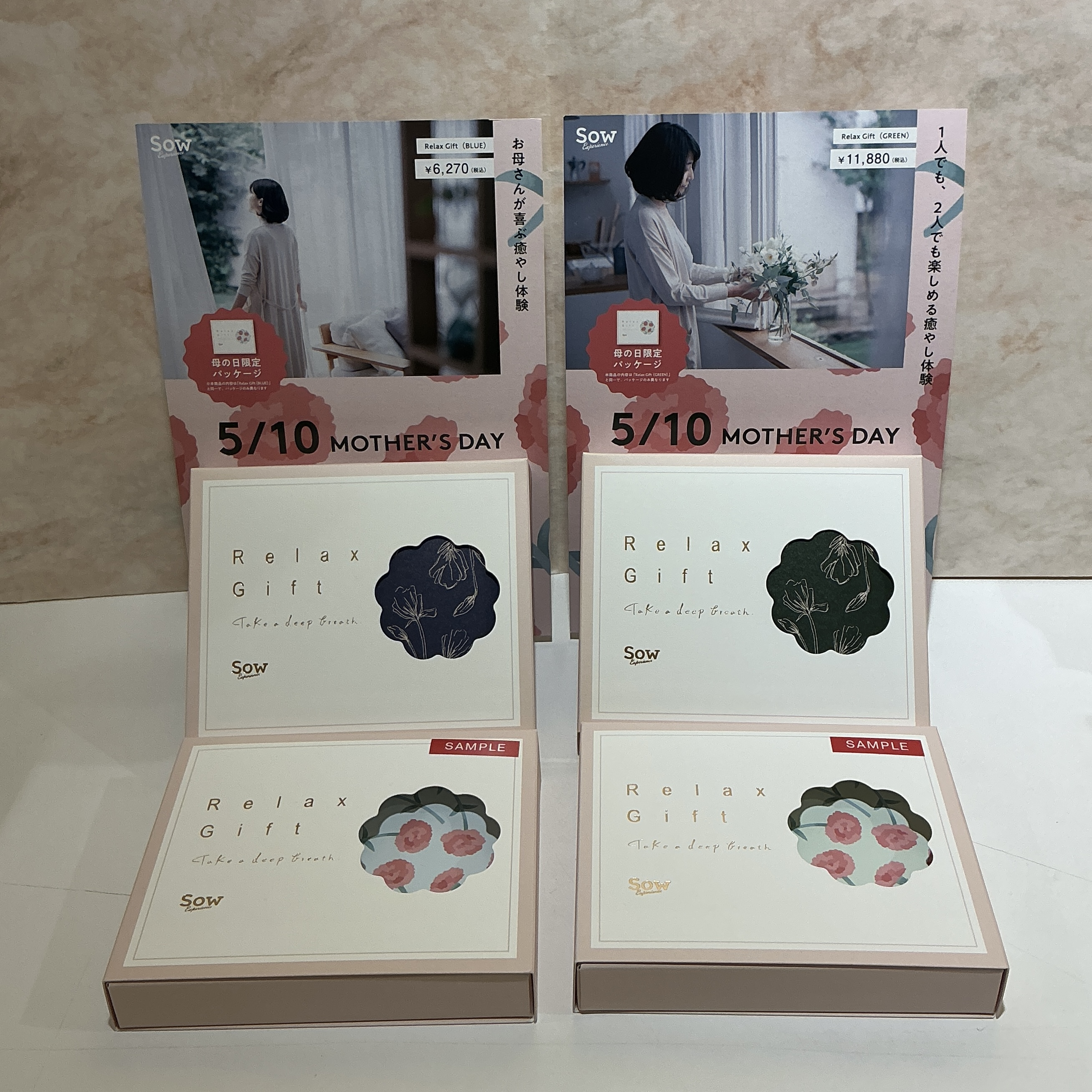 体験ギフトRelax