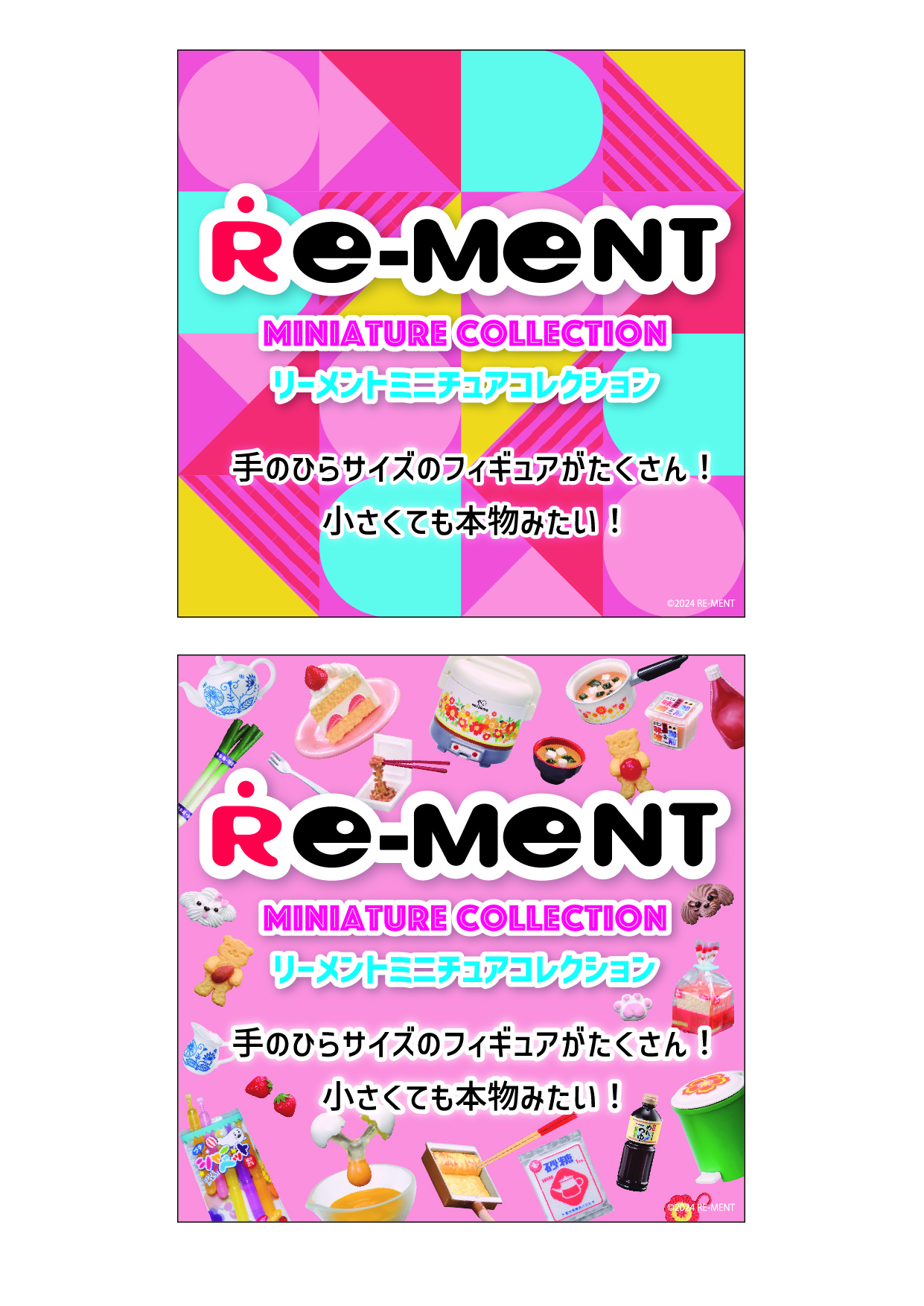 リーメントキャラバン